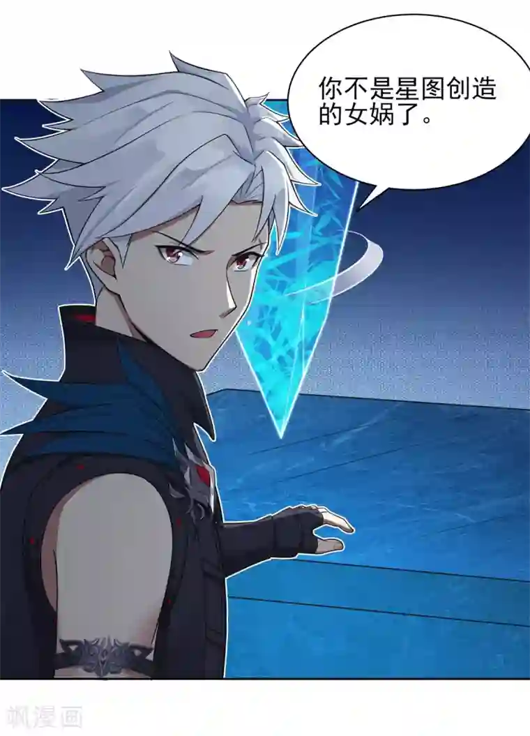 逆转次元：AI崛起第84话 所谓真相