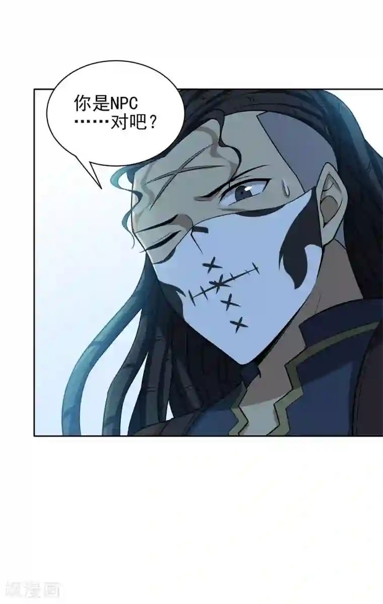 逆转次元：AI崛起第84话 所谓真相