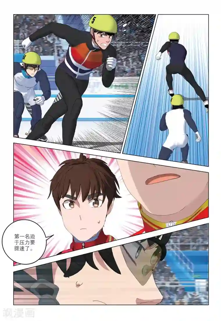速滑少年第2季69话