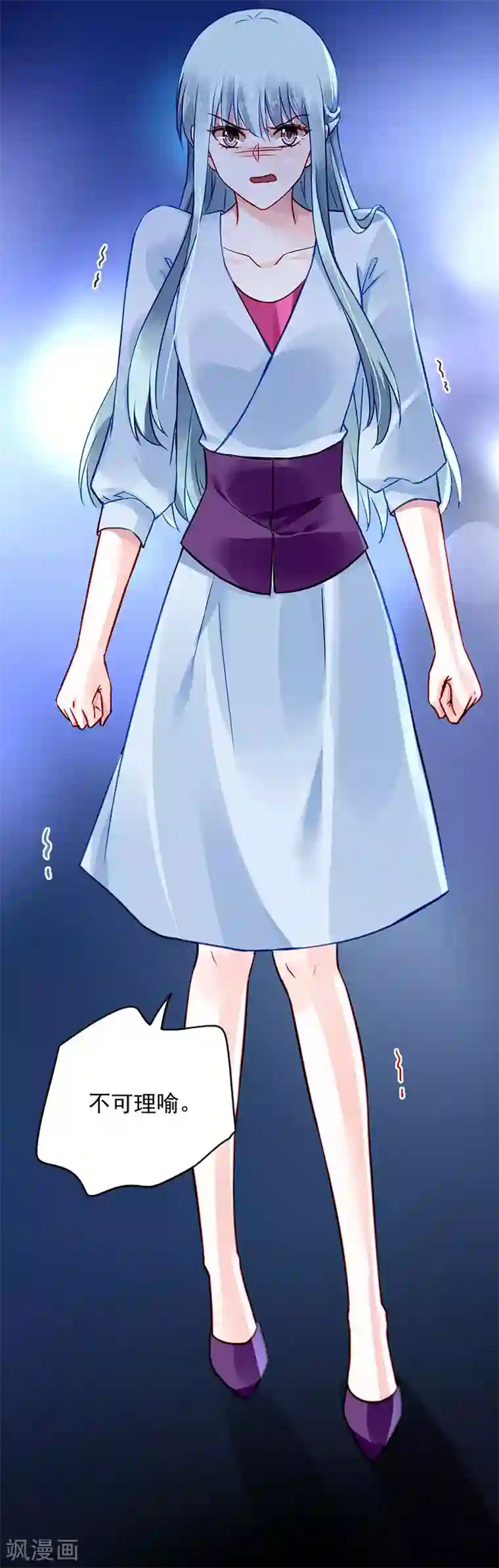 落难千金的逆袭第234话 简直不可理喻！