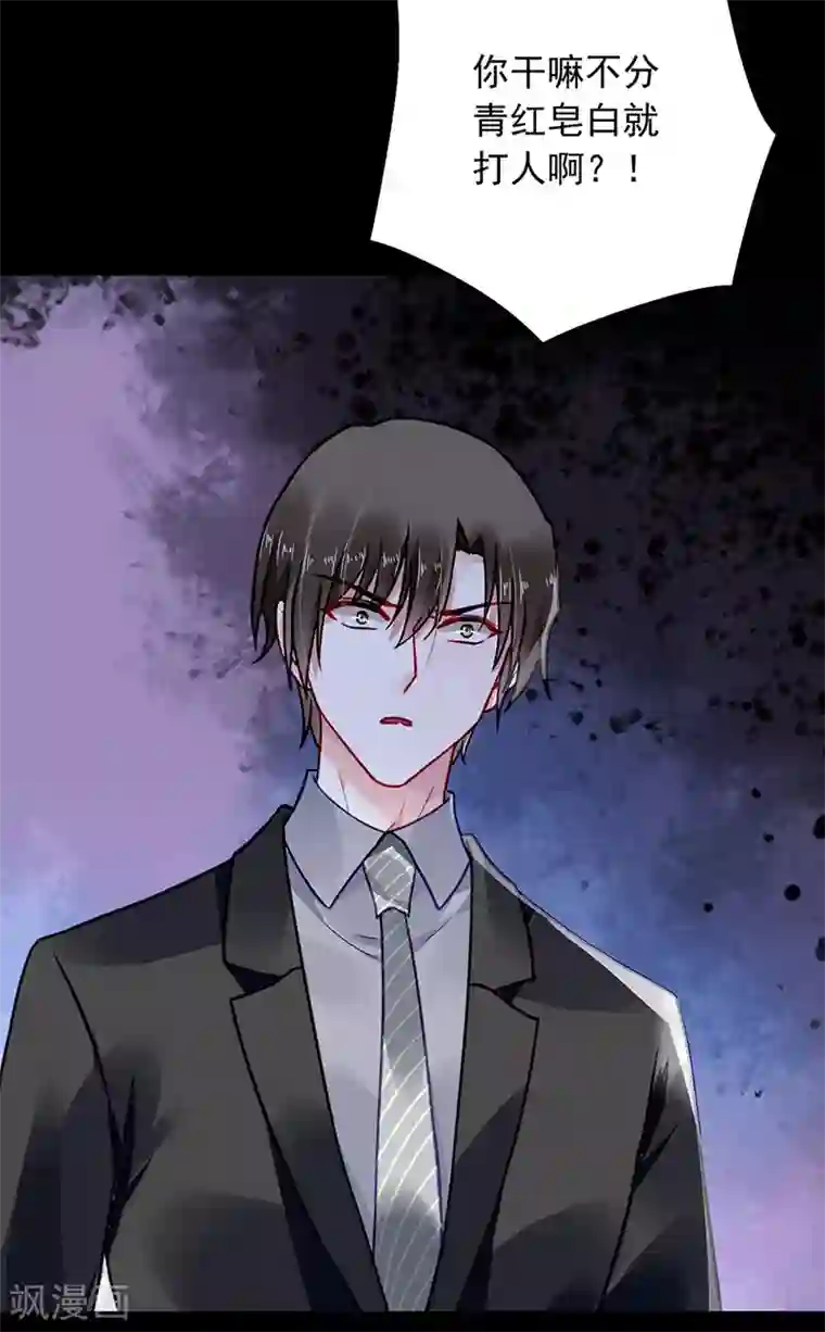 落难千金的逆袭第234话 简直不可理喻！