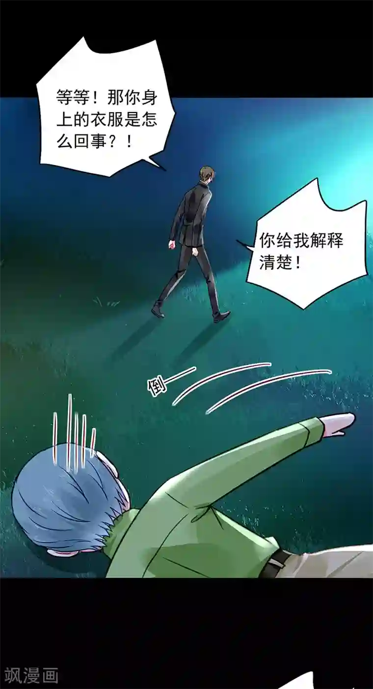 落难千金的逆袭第234话 简直不可理喻！