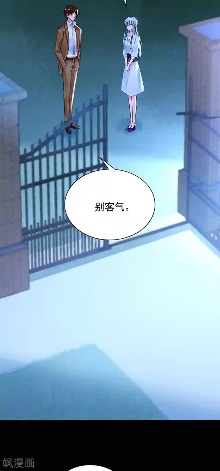 落难千金的逆袭第234话 简直不可理喻！