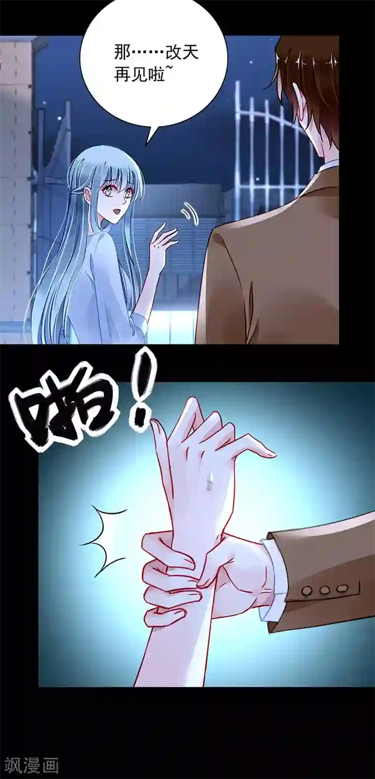 落难千金的逆袭第234话 简直不可理喻！