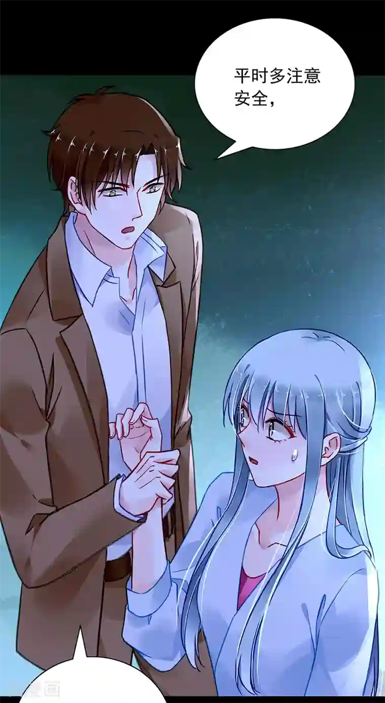 落难千金的逆袭第234话 简直不可理喻！