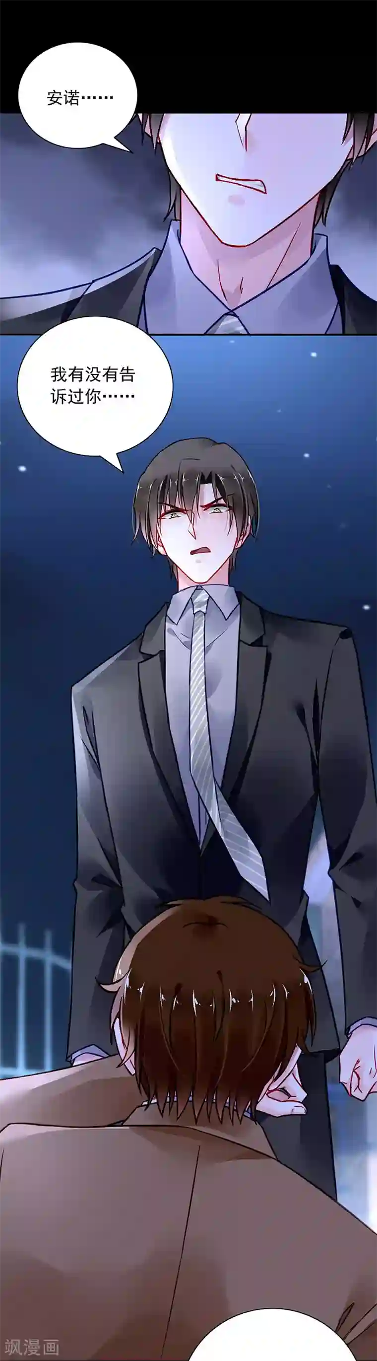 落难千金的逆袭第234话 简直不可理喻！