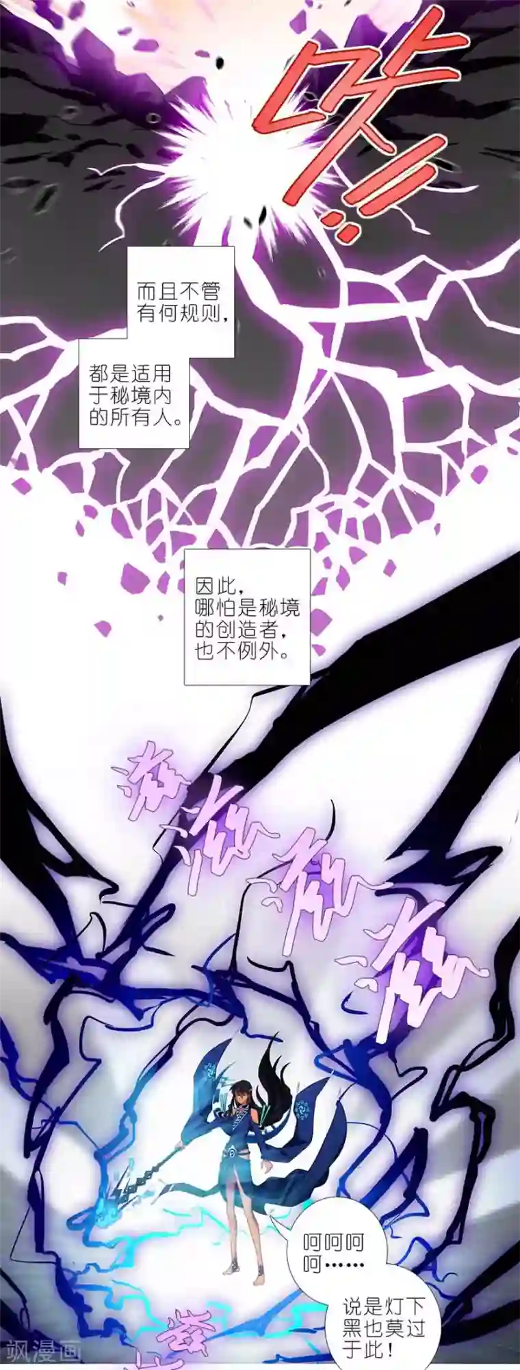 我家大师兄脑子有坑第409话