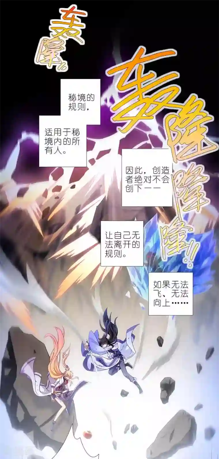 我家大师兄脑子有坑第409话