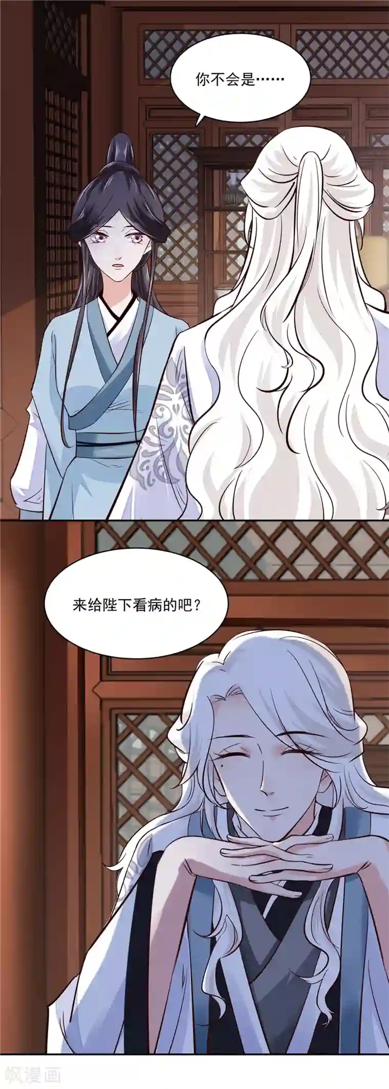 烈火女将第105话 为你揭榜