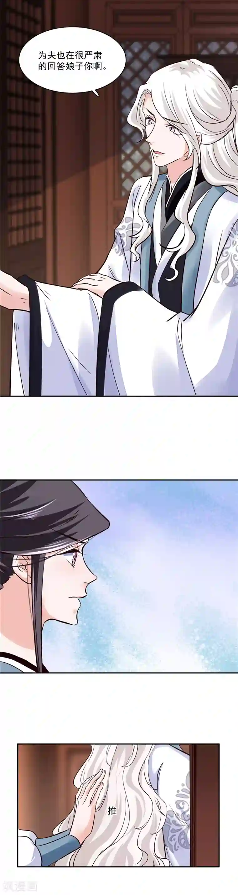 烈火女将第105话 为你揭榜