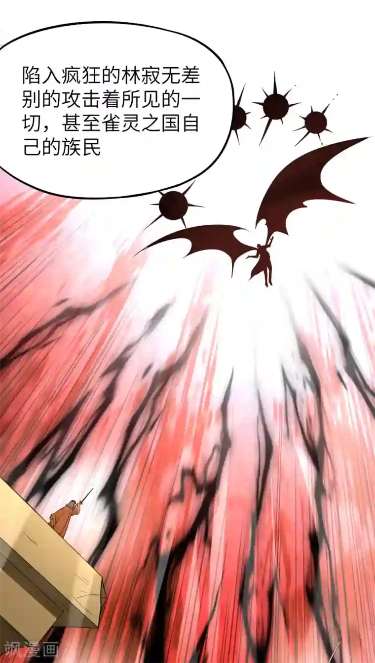 明日神都第46话 黯灭龙皇的诅咒