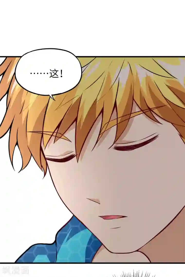 明日神都第46话 黯灭龙皇的诅咒