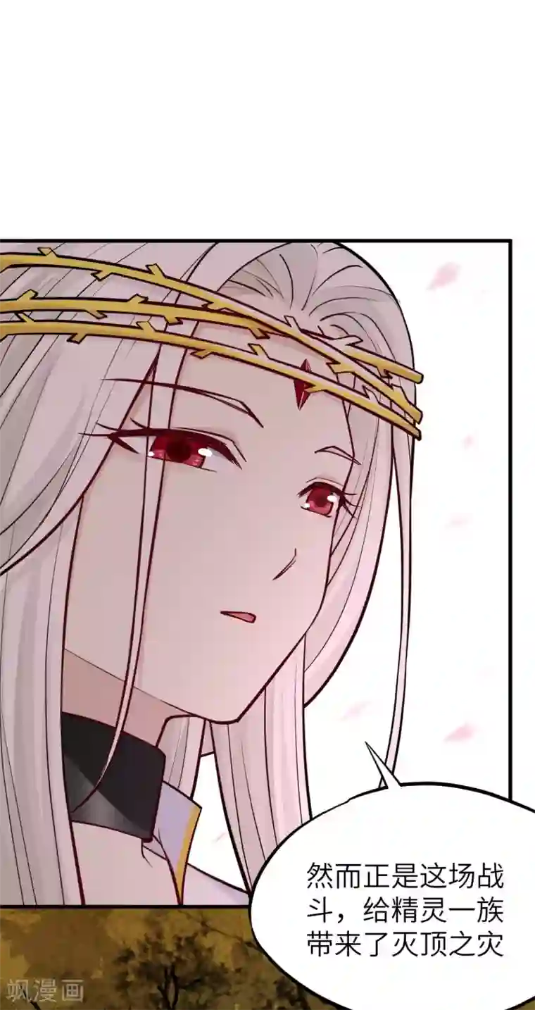 明日神都第46话 黯灭龙皇的诅咒