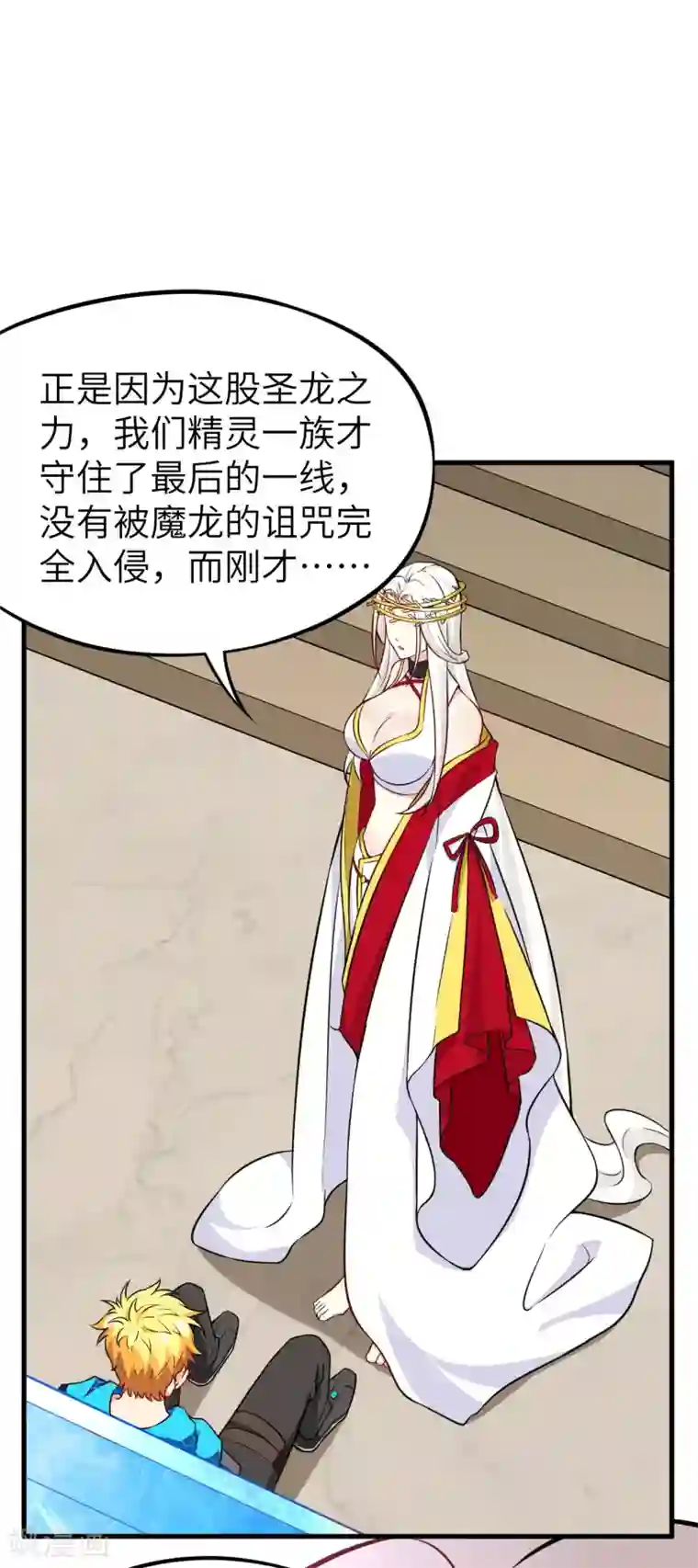 明日神都第46话 黯灭龙皇的诅咒