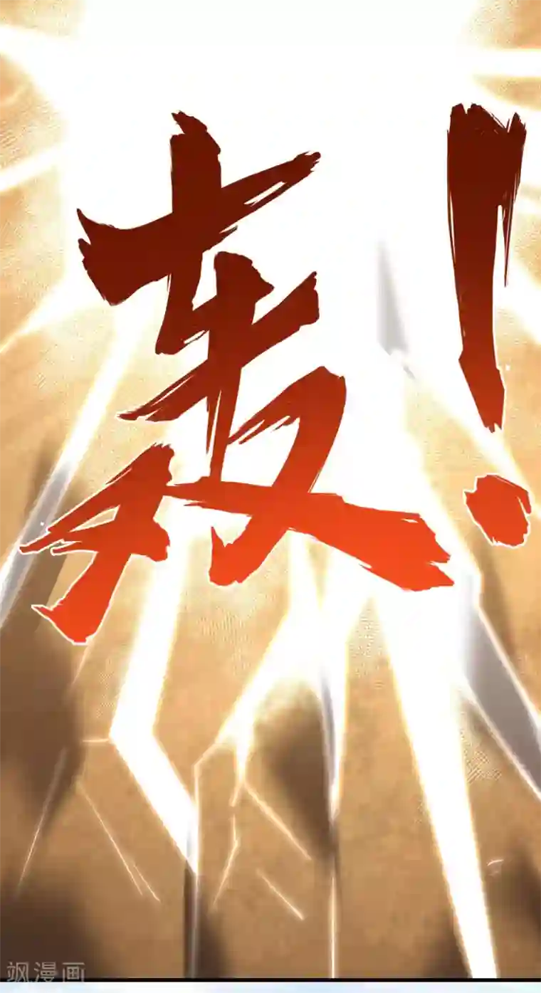 明日神都第46话 黯灭龙皇的诅咒