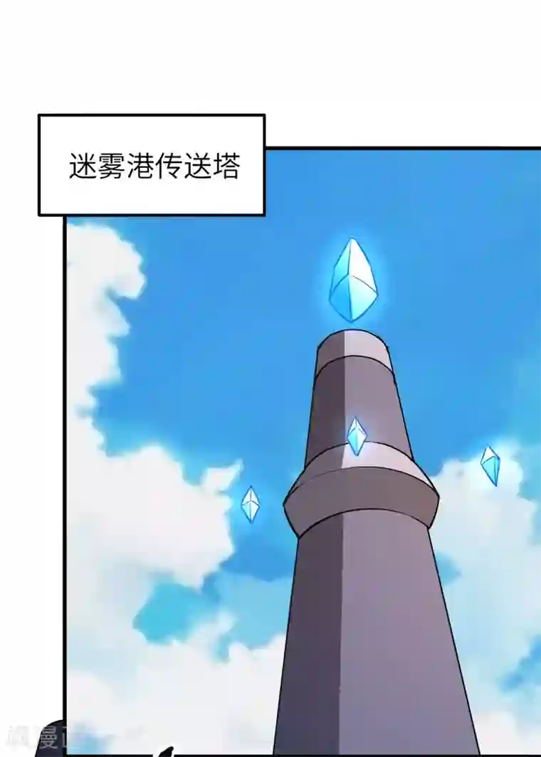 明日神都第46话 黯灭龙皇的诅咒