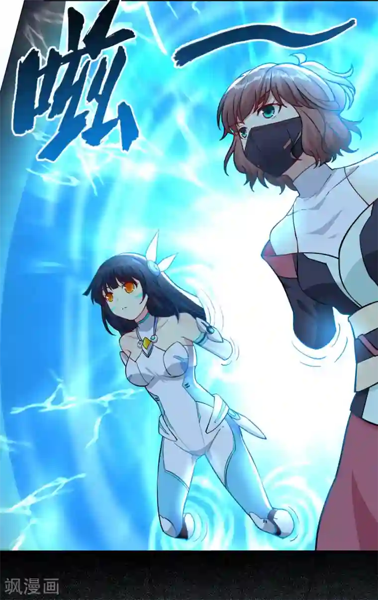 明日神都第46话 黯灭龙皇的诅咒