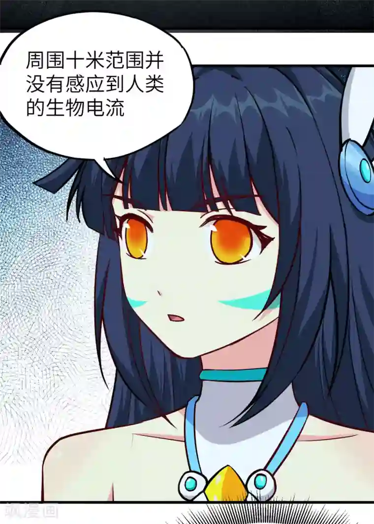 明日神都第46话 黯灭龙皇的诅咒