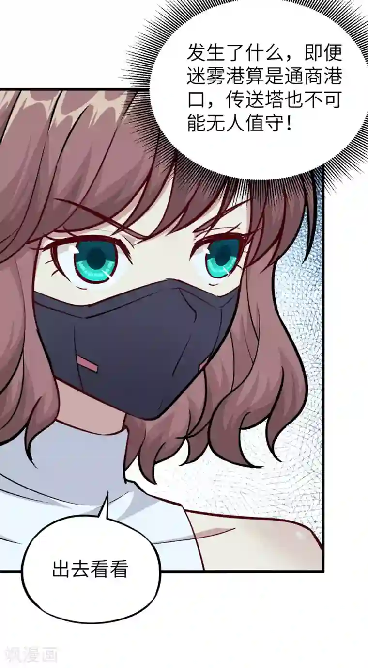 明日神都第46话 黯灭龙皇的诅咒