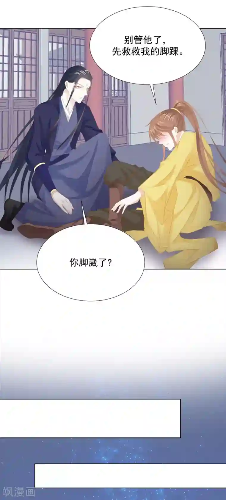 江湖再贱第114话 好，这就来