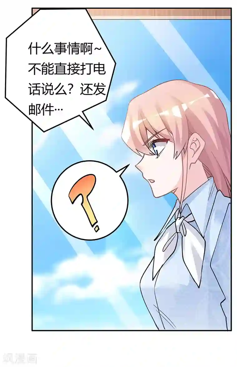 总裁的天价萌妻第203话 人质的价值