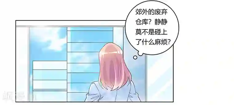 总裁的天价萌妻第203话 人质的价值