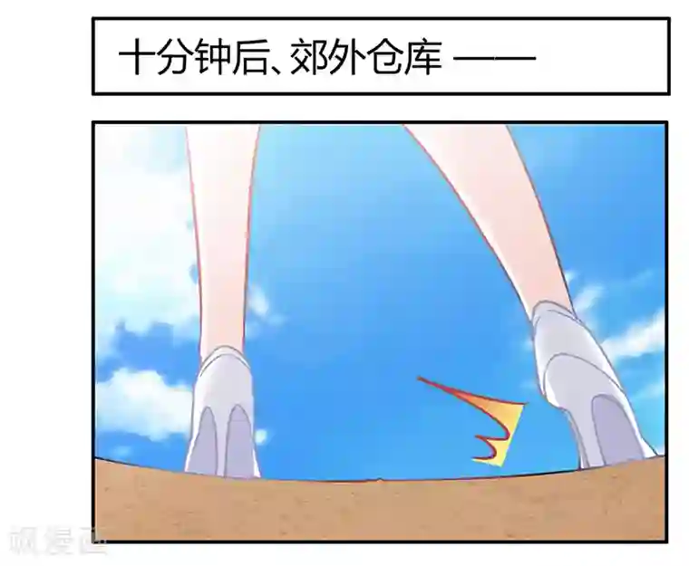 总裁的天价萌妻第203话 人质的价值