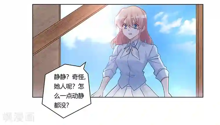 总裁的天价萌妻第203话 人质的价值