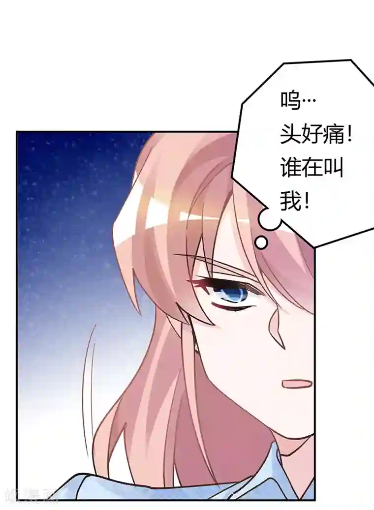 总裁的天价萌妻第203话 人质的价值