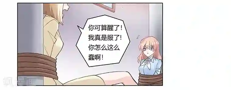 总裁的天价萌妻第203话 人质的价值