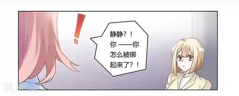 总裁的天价萌妻第203话 人质的价值