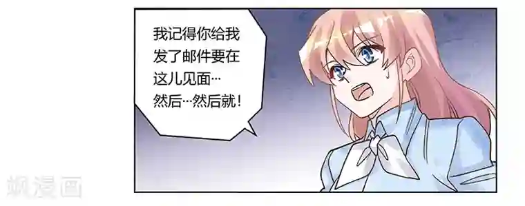 总裁的天价萌妻第203话 人质的价值