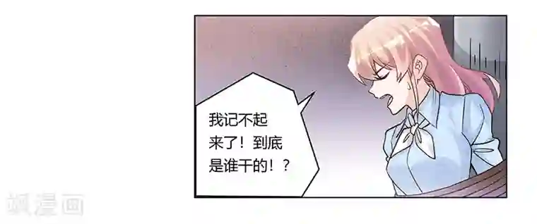 总裁的天价萌妻第203话 人质的价值