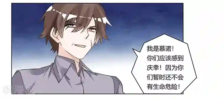 总裁的天价萌妻第203话 人质的价值