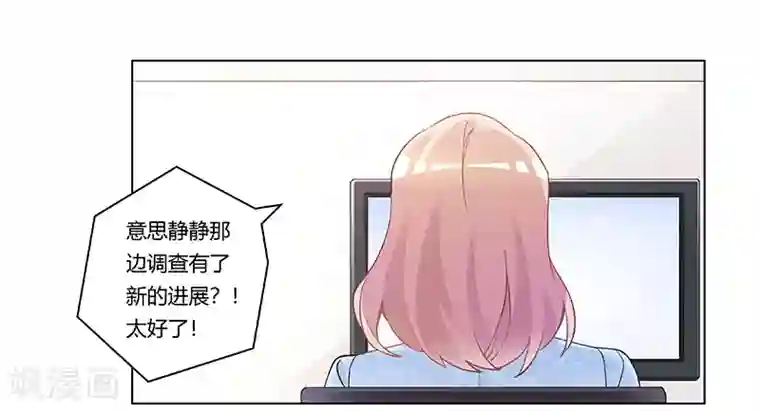 总裁的天价萌妻第203话 人质的价值