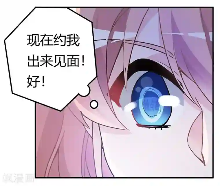 总裁的天价萌妻第203话 人质的价值