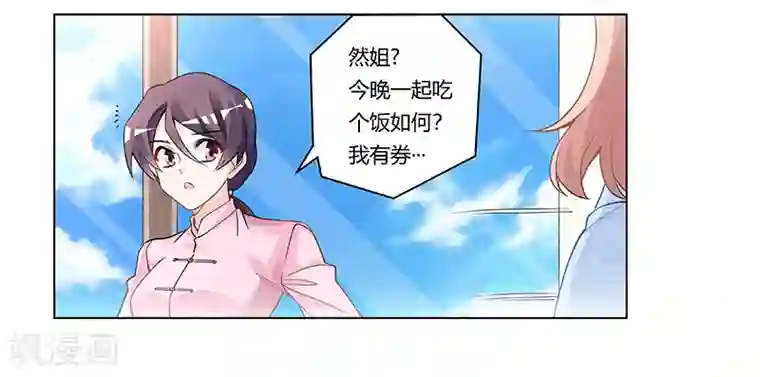 总裁的天价萌妻第203话 人质的价值