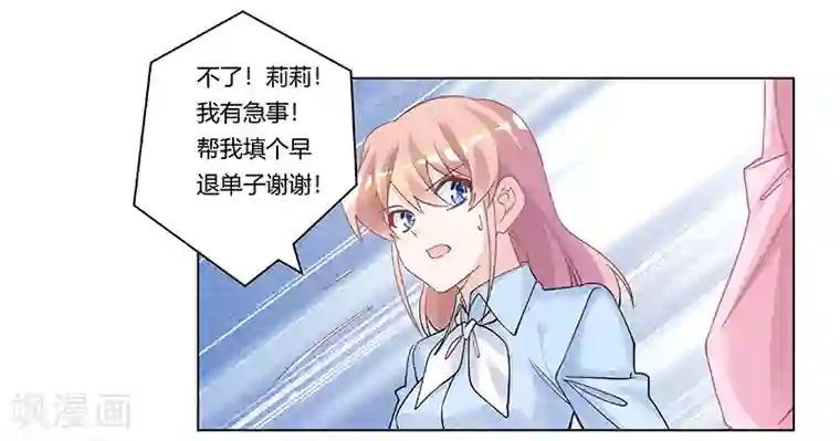 总裁的天价萌妻第203话 人质的价值