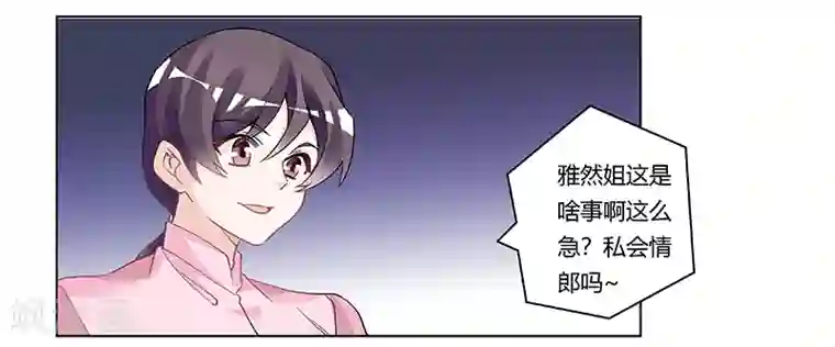 总裁的天价萌妻第203话 人质的价值