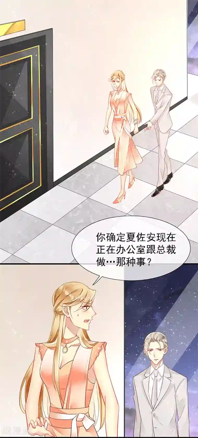 暗夜甜宠：误惹第一恶魔第35话 捉奸！婚约取消