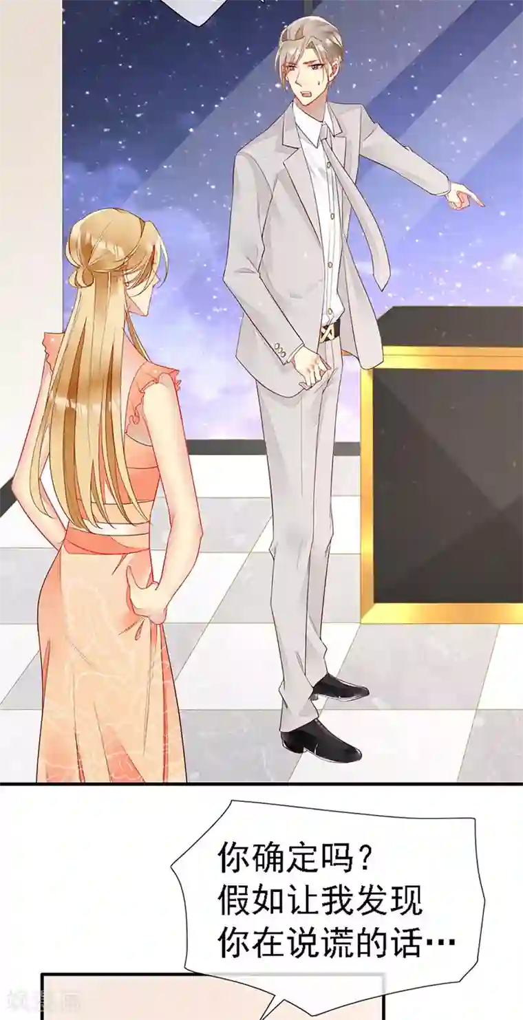 暗夜甜宠：误惹第一恶魔第35话 捉奸！婚约取消