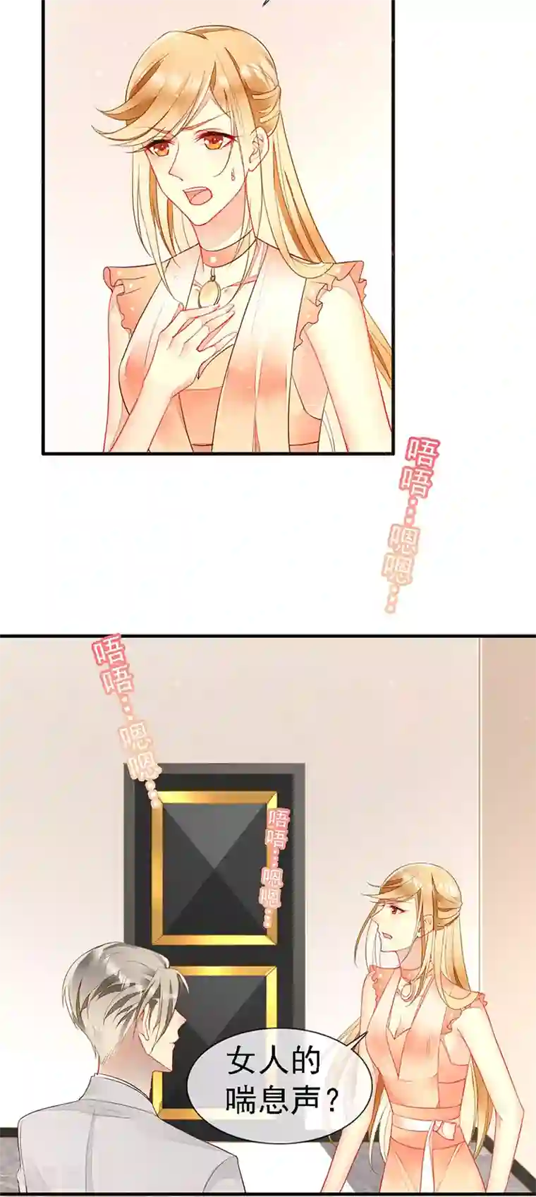 暗夜甜宠：误惹第一恶魔第35话 捉奸！婚约取消