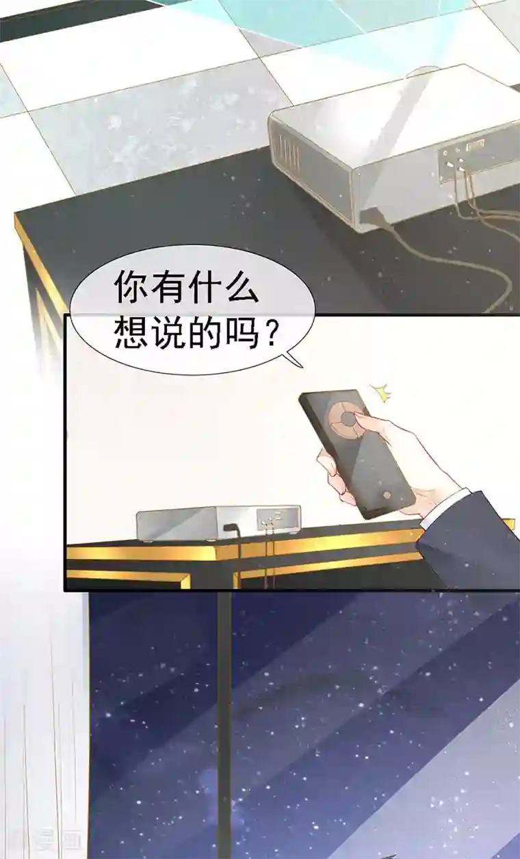 暗夜甜宠：误惹第一恶魔第35话 捉奸！婚约取消