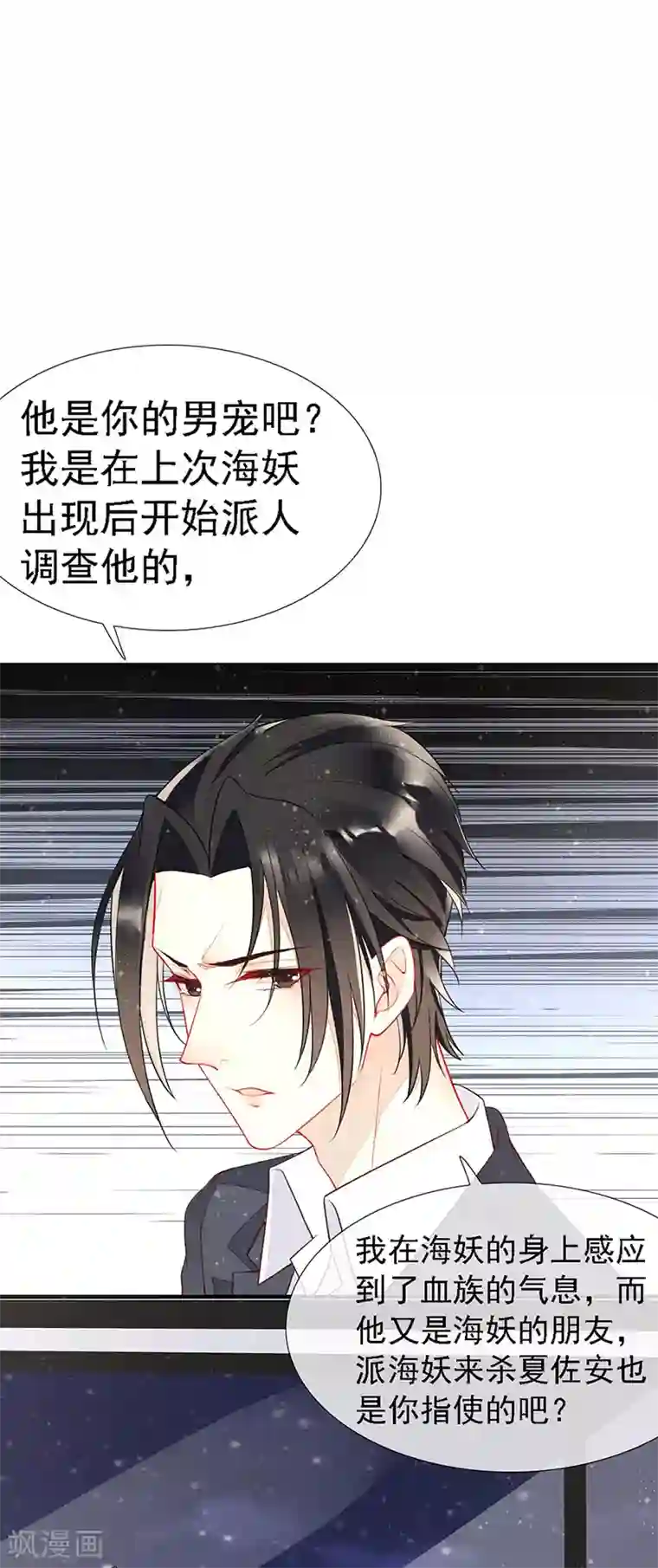 暗夜甜宠：误惹第一恶魔第35话 捉奸！婚约取消