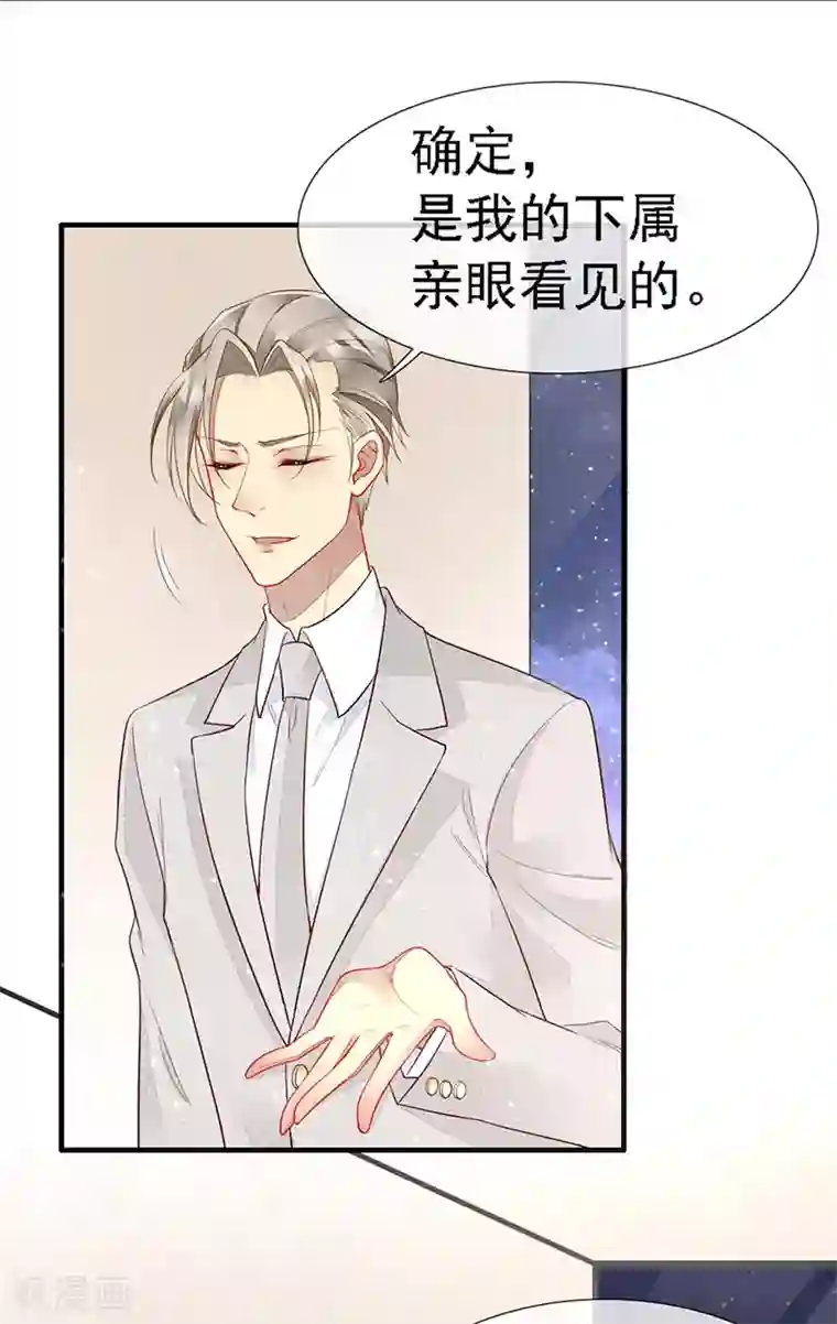 暗夜甜宠：误惹第一恶魔第35话 捉奸！婚约取消