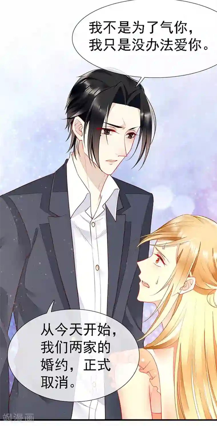 暗夜甜宠：误惹第一恶魔第35话 捉奸！婚约取消