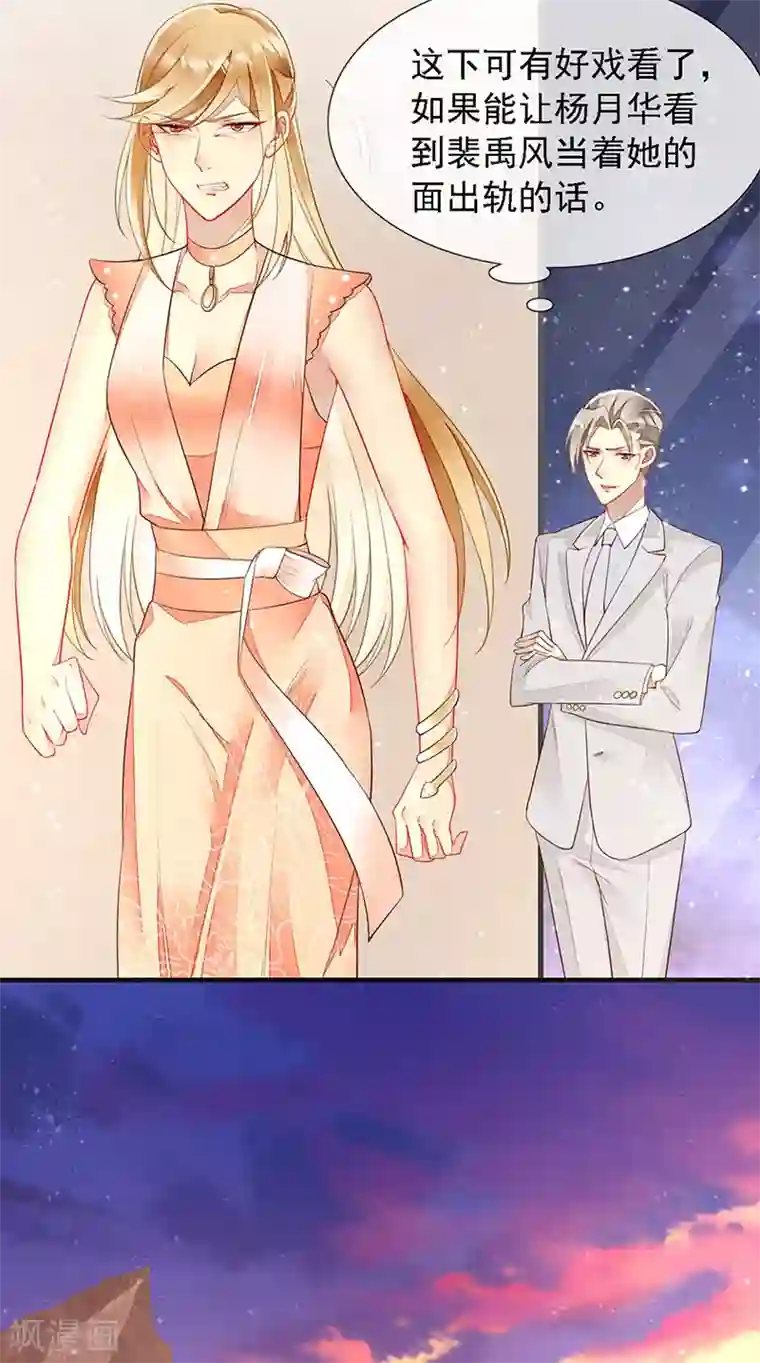 暗夜甜宠：误惹第一恶魔第35话 捉奸！婚约取消