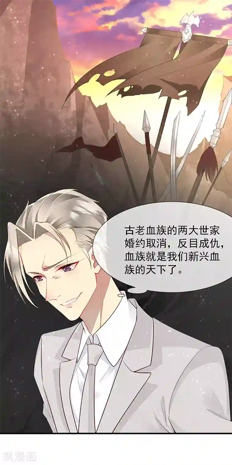 暗夜甜宠：误惹第一恶魔第35话 捉奸！婚约取消