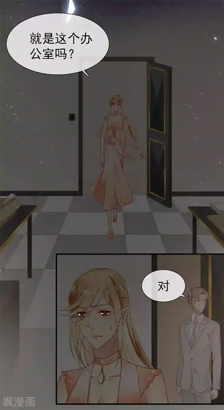 暗夜甜宠：误惹第一恶魔第35话 捉奸！婚约取消