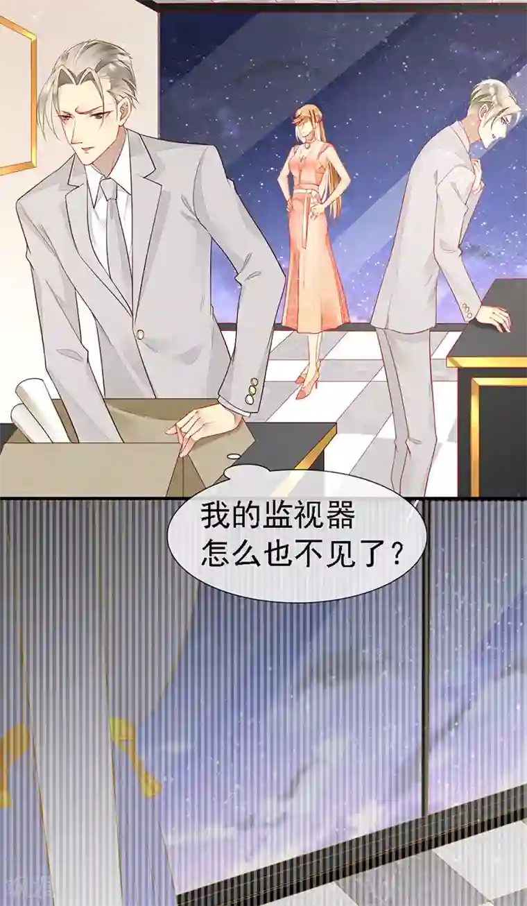 暗夜甜宠：误惹第一恶魔第35话 捉奸！婚约取消